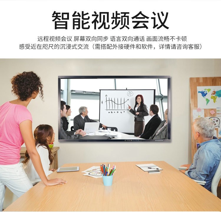 智能交互式会议平板 重构现代办公的多媒体触控体验